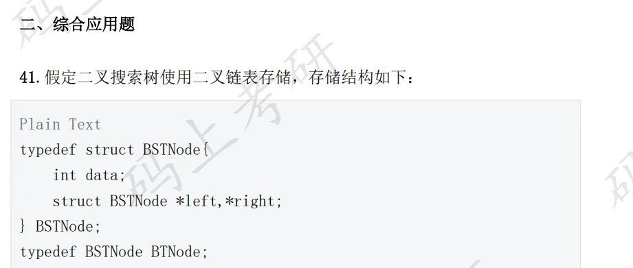 26考研408押题神了，高校押题就是不一样（附26考研408真题及答案领取方式）