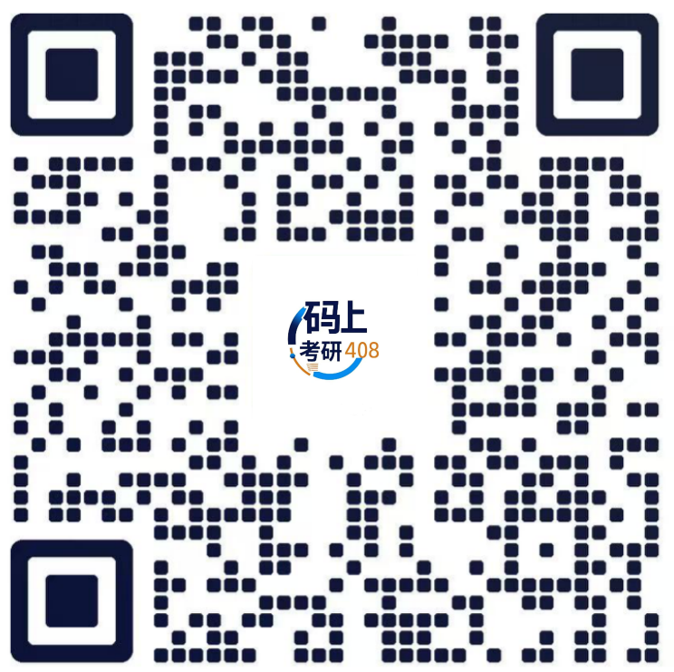 码上考研j老师微信.png