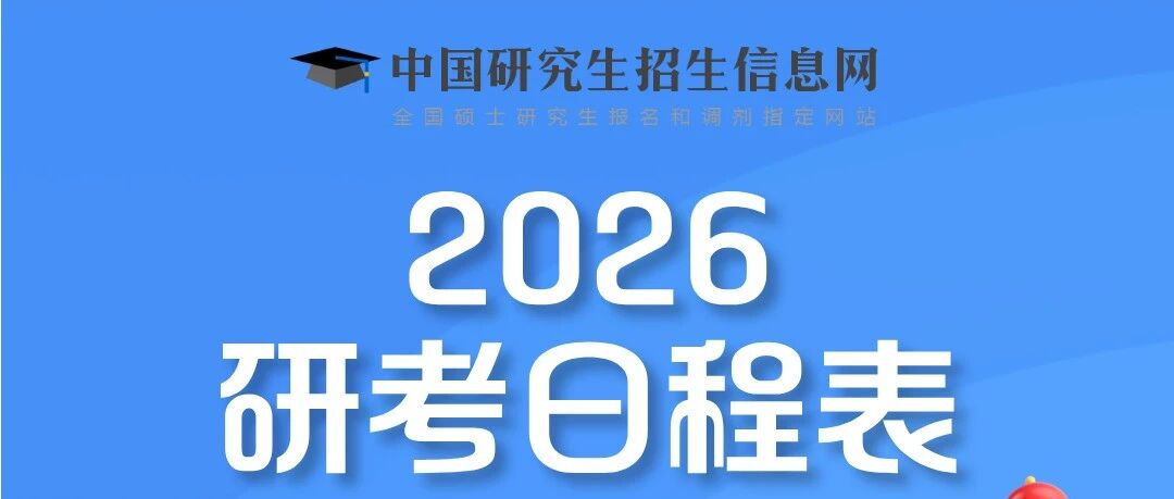 408预报名看过来了！！！