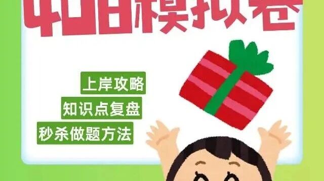 2026计算机考研冲刺宝典！14位教授亲编《408五套卷》，附视频讲解+仿真答题卡